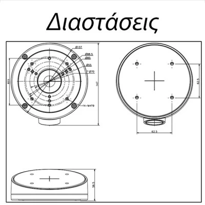 Μεταλλική βάση – κουτί συνδέσεων small 137x57x147mm Hikvision DS-1281ZJ-S με κλίση για τοποθέτηση καμερών Dome