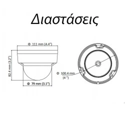Κάμερα δικτυακή Dome 4MP Hikvision DS-2CD1143G0-I2.8 εξωτερικού χώρου υπέρυθρου φωτισμού ως 30m