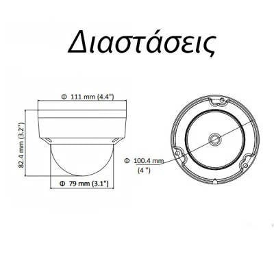 Κάμερα δικτυακή Dome 4MP Hikvision DS-2CD1143G0-I2.8 εξωτερικού χώρου υπέρυθρου φωτισμού ως 30m