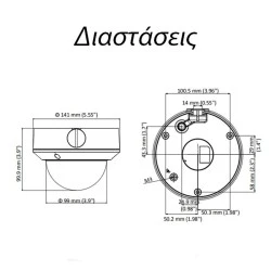 Δικτυακή κάμερα Dome 4MP Hikvision DS-2CD1743G0-IZ εξωτερικού χώρου με υπέρυθρο φωτισμό ως 30m