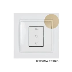 Διακόπτης ρολών (Π+Μ) Mono Electric σειρά Despina Metallic τιτάνιο