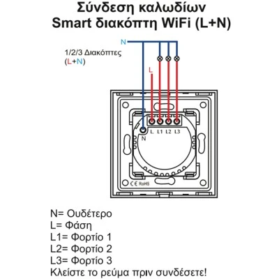 Smart wifi L+N modular για απλό διακόπτη αφής 600W 60x60x35mm Smart wifi L+N modular για απλό διακόπτη αφής 600W 60x60x35mm