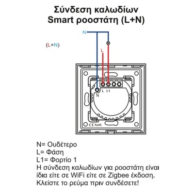 Smart wifi L+N modular ροοστάτης dimmer αφής 500W 60x60x35mm