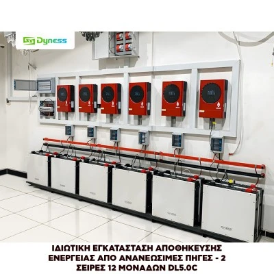 Σύστημα μπαταριών Dyness 5.12kwh 100Ah IP20 l/V DL5.0C LiFePO4 για αυτόνομα & υβριδικά συστήματα με επέκταση έως 50 μονάδες