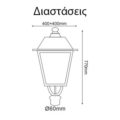 Φαναράκι τετράπλευρο HI1020 RAL7016 40x40x77cm 1xE27 IP54 για κολώνες Φ60/Φ76 Φαναράκι τετράπλευρο HI1020 RAL7016 40x40x77cm 1xE27 IP54 για κολώνες Φ60/Φ76