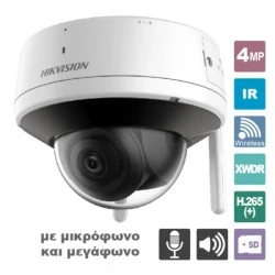 Κάμερα ασύρματη-ενσύρματη δικτυακή Dome 4MP, εξωτερικού χώρου, 1/3’’ με σταθερό ευρυγώνιο φακό 2.8mm IP66