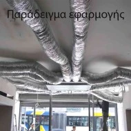 Εύκαμπτος μονωμένος αεραγωγός αλουμινίου Alu Flex IFAD Ø203mm 8 INC