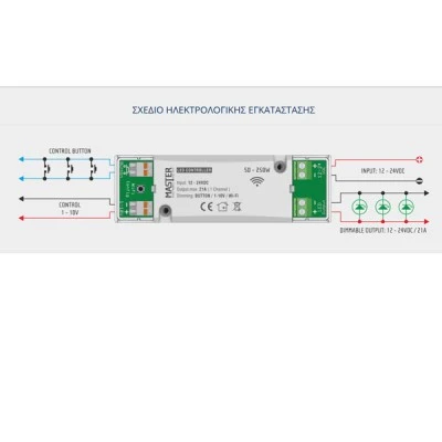 LED Controller ρύθμισης φωτισμού μονόχρωμων ταινιών LED 12-24VDC Smart Home Master SD-250W LED Controller ρύθμισης φωτισμού μονόχρωμων ταινιών LED 12-24VDC Smart Home Master SD-250W