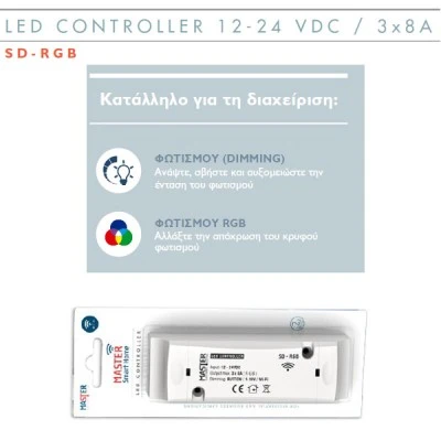 LED Controller ρύθμισης φωτισμού RGB ταινιών LED 12-24VDC 3x8A Smart Home Master SD-RGB
