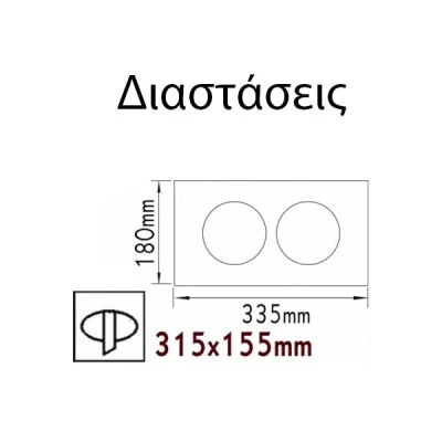 Φωτιστικό σποτ κονσόλα 2 θέσεων χυτού αλουμινίου λευκό ορθογώνιο