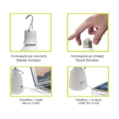 Επαναφορτιζόμενη φορητή ηλιακή λάμπα LED E27 7W 6V ψυχρό λευκό φως με φωτοβολταϊκό πάνελ
