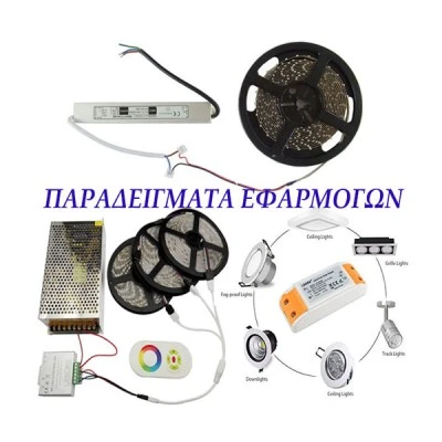 Τροφοδοτικό - led driver πλαστικό 12W 0,5A 230VAC σε 24VDC IP20 για ταινίες & λάμπες LED Τροφοδοτικό - led driver πλαστικό 12W 0,5A 230VAC σε 24VDC IP20 για ταινίες & λάμπες LED