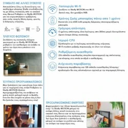 Αισθητήρας κίνησης WiFi σε λευκό χρώμα Shelly MOTION 2