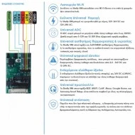 Module Shelly UNI με 2 ψηφιακούς εισόδους για μετατροπή οποιασδήποτε συσκευής σε smart