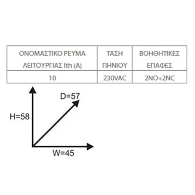 Ρελέ ισχύος μίνι βοηθητικό με 2NO+2NC επαφές 10A 230VAC τύπου GMR-4M METAMEC LG