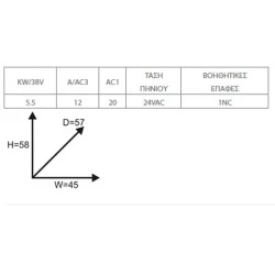 Ρελέ ισχύος μίνι PCB 3P τριπολικό 5.5KW με τάση πηνίου 24VAC και 1 επαφή NO GMC-12MP METAMEC LG