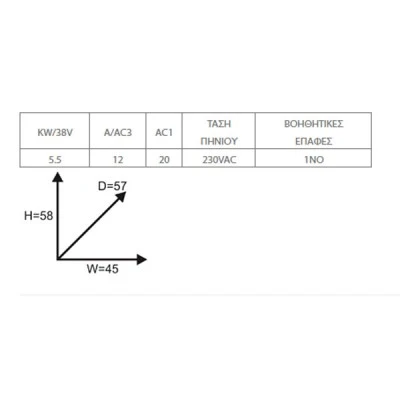 Μίνι ρελέ ισχύος PCB τριπολικό 3P 5.5KW με τάση πηνίου 230VAC και 1 βοηθητική επαφή ΝO GMC-12MP METAMEC LG