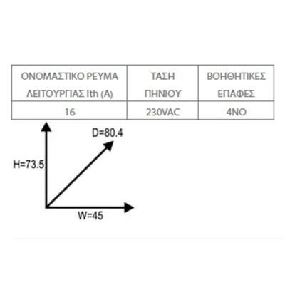 Ρελέ ισχύος βοηθητικό με τάση πηνίου 230VAC 4 επαφές NO MR-4 METASOL LG
