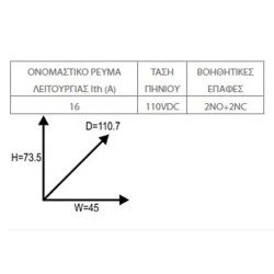 Βοηθητικό ρελέ ισχύος με 2NO+2NC 16A και τάση πηνίου 110VDC MR-4D METASOL LG