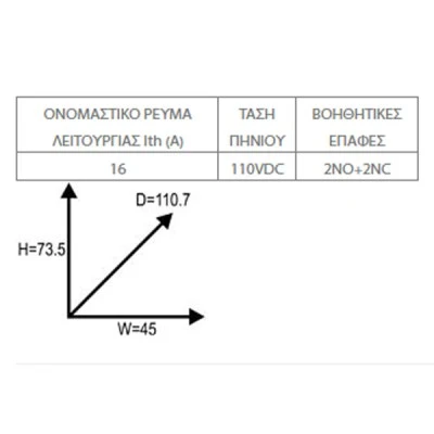 Βοηθητικό ρελέ ισχύος με 2NO+2NC 16A και τάση πηνίου 110VDC MR-4D METASOL LG