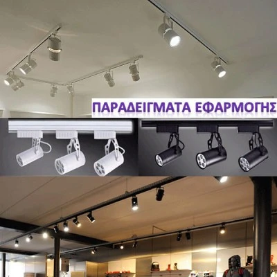 LED σποτ ράγας ισχύος 20W ΑΤΜ-ΤL5020 6000Κ ψυχρό λευκό φώς 230V 1900lm δέσμης 24° μαύρο χρώμα