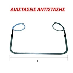 Αντίσταση για επαγγελματικό ψυγείο αμερικής 400W 110V μήκους 49cm με στεγανά άκρα