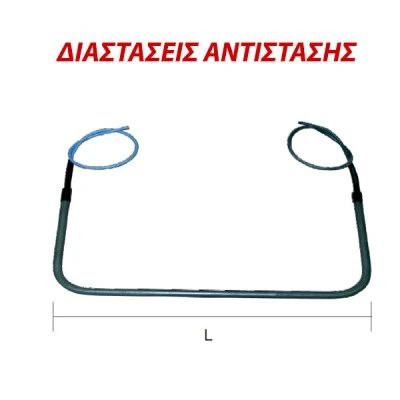 Αντίσταση για επαγγελματικό ψυγείο αμερικής 280W 230V 48cm με στεγανά άκρα