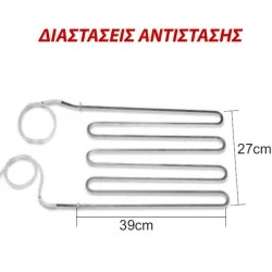 Αντίσταση θερμοσυσσωρευτών Siemens 2000W 39X27cm 230V με καλώδιο 50cm & 4 καμπύλες