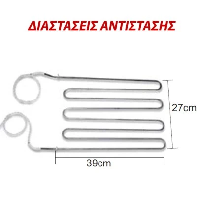 Αντίσταση θερμοσυσσωρευτών Siemens 2000W 39X27cm 230V με καλώδιο 50cm & 4 καμπύλες