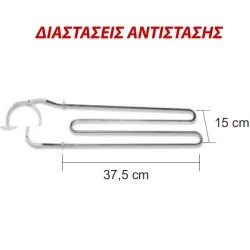 Αντίσταση θερμοσυσσωρευτών Siemens 1300W 37,5X15cm 230V με καλώδιο 50cm & 2 καμπύλες