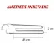 Αντίσταση θερμοσυσσωρευτών Siemens 750W 41X13cm 230V με καλώδιο 50cm & 2 καμπύλες Αντίσταση θερμοσυσσωρευτών Siemens 750W 41X13cm 230V με καλώδιο 50cm & 2 καμπύλες