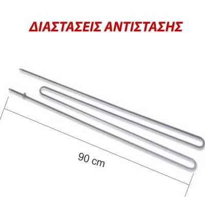 Αντίσταση θερμοσυσσωρευτών Siemens 1300W 90cm 230V με 2 καμπύλες