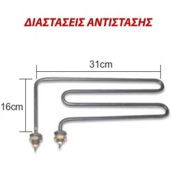 Αντίσταση για επαγγελματική ηλεκτρική συσκευή σάουνας 1500W 31X16cm με ρακόρ 1/4