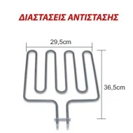 Αντίσταση για επαγγελματική ηλεκτρική συσκευή σάουνας 2000W 36,5X29,5cm με λαμάκι