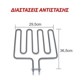 Αντίσταση για επαγγελματική ηλεκτρική συσκευή σάουνας 2000W 36,5X29,5cm με λαμάκι
