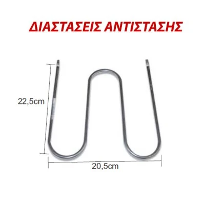 Αντίσταση τοστιέρας HOBBY 900W 110V 20.5X22.5cm