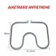 Αντίσταση τοστιέρας HOBBY 750W 230V 21.5X16cm