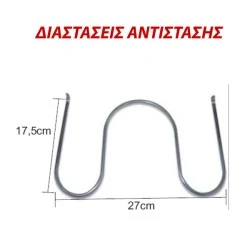 Αντίσταση τοστιέρας HOBBY 900W 110V 27X17.5cm