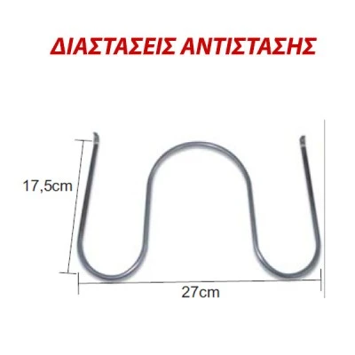 Αντίσταση τοστιέρας HOBBY 900W 110V 27X17.5cm