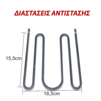 Αντίσταση τοστιέρας PHILIPS 900W 230V 18.5X15.5cm Αντίσταση τοστιέρας PHILIPS 900W 230V 18.5X15.5cm