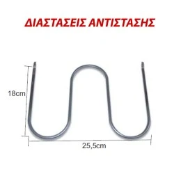 Αντίσταση τοστιέρας HOBBY 800W 110V 25,5X18cm