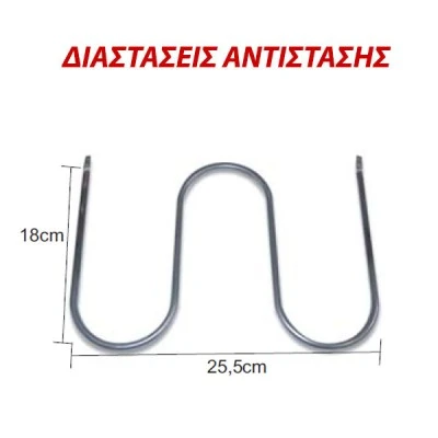 Αντίσταση τοστιέρας HOBBY 800W 110V 25,5X18cm