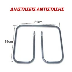 Αντίσταση τοστιέρας HOBBY 900W 110V 21X18cm