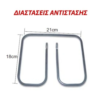 Αντίσταση τοστιέρας HOBBY 900W 110V 21X18cm