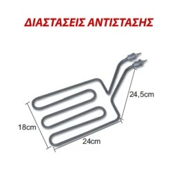 Αντίσταση για επαγγελματική ηλεκτρική φριτέζα 3200W 230V N.T.602