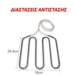 Αντίσταση τοστιέρας κάτω μέρους 1250W 230V 18X26.5cm με καλώδιο 300mm ΤΥ406