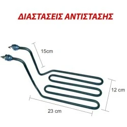 Αντίσταση για επαγγελματική ηλεκτρική φριτέζα 4500W 230V ρακόρ 1/4