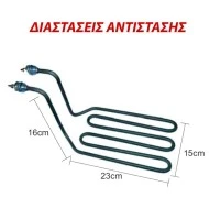 Αντίσταση για επαγγελματική ηλεκτρική φριτέζα 3200W 230V ρακόρ  ΙΝΟΧ Φ12