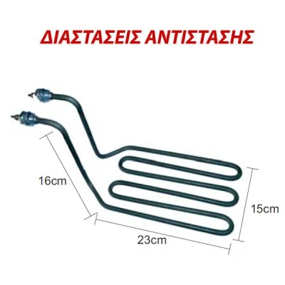 Αντίσταση για επαγγελματική ηλεκτρική φριτέζα 3200W 230V ρακόρ ΙΝΟΧ Φ12 Αντίσταση για επαγγελματική ηλεκτρική φριτέζα 3200W 230V ρακόρ ΙΝΟΧ Φ12