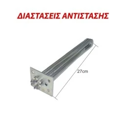 Αντίσταση ηλεκτρικού πλυντηρίου ΕL FRΑΜΟ (BOILER) 3Χ1000W 230V 27cm χωρίς φλάντζα
